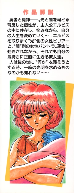 Page 3 of Elpis Quest