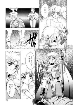 Page 76 of Elpis Quest