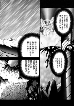 Page 7 of Elpis Quest