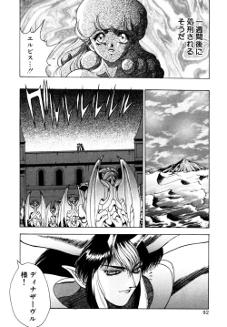 Page 93 of Elpis Quest