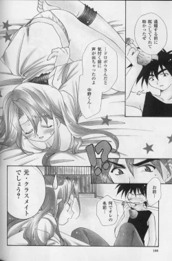 Page 107 of Itsudatte Honki!