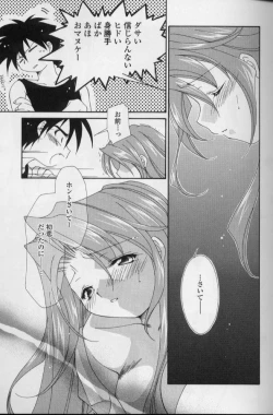 Page 110 of Itsudatte Honki!