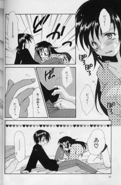 Page 11 of Itsudatte Honki!