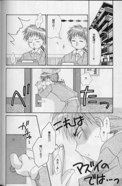 Page 123 of Itsudatte Honki!