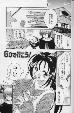 Page 136 of Itsudatte Honki!