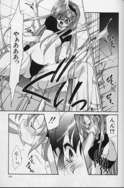 Page 150 of Itsudatte Honki!