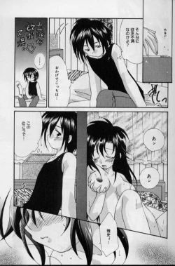 Page 28 of Itsudatte Honki!