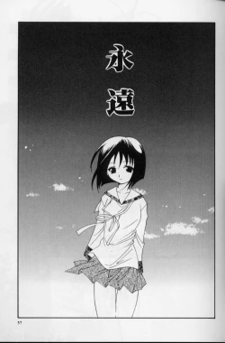 Page 56 of Itsudatte Honki!