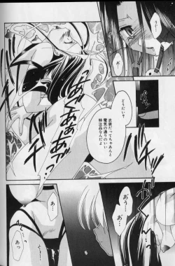 Page 77 of Itsudatte Honki!