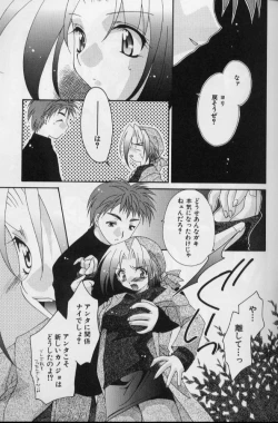 Page 96 of Itsudatte Honki!