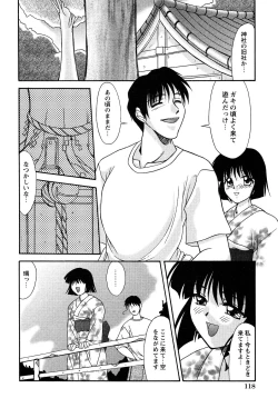 Page 123 of Miyo-chan no Houkago