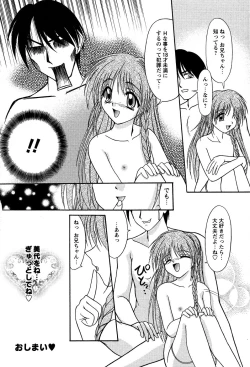 Page 21 of Miyo-chan no Houkago