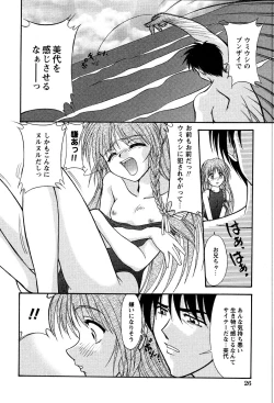 Page 31 of Miyo-chan no Houkago