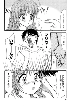 Page 41 of Miyo-chan no Houkago