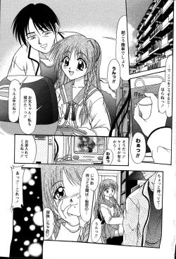 Page 7 of Miyo-chan no Houkago