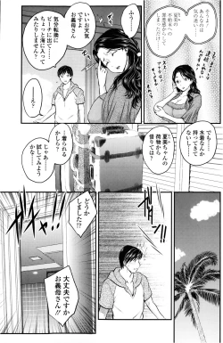 Page 21 of Mitsu no Tsuki