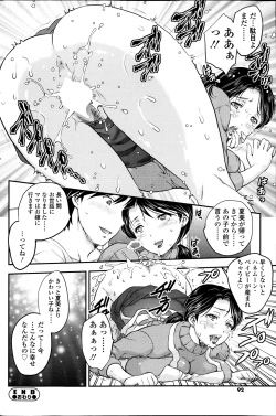 Page 54 of Mitsu no Tsuki