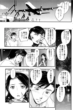 Page 5 of Mitsu no Tsuki