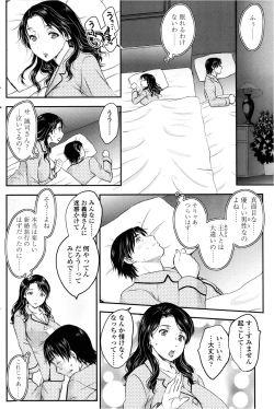 Page 6 of Mitsu no Tsuki