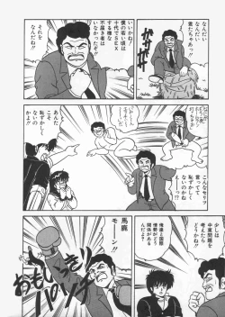 Page 116 of D-Cup Vibration