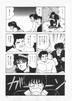 Page 123 of D-Cup Vibration