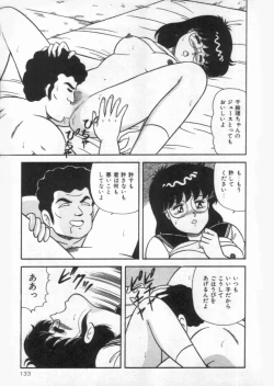 Page 133 of D-Cup Vibration