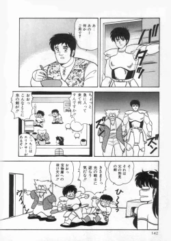 Page 142 of D-Cup Vibration