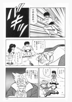 Page 147 of D-Cup Vibration