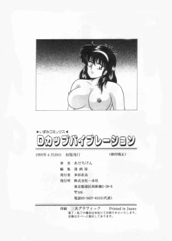 Page 150 of D-Cup Vibration