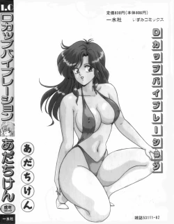 Page 151 of D-Cup Vibration