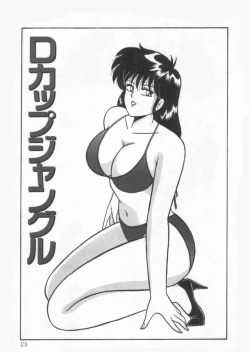 Page 23 of D-Cup Vibration