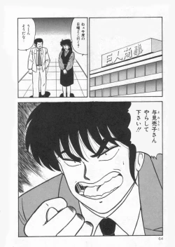 Page 64 of D-Cup Vibration