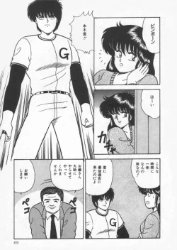 Page 69 of D-Cup Vibration