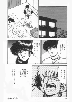 Page 78 of D-Cup Vibration