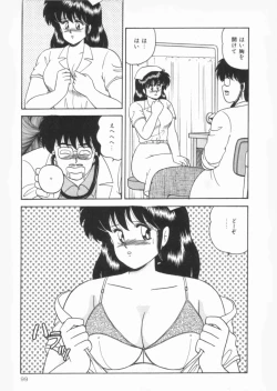 Page 99 of D-Cup Vibration