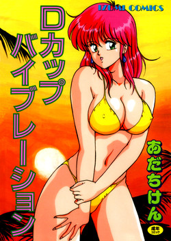 Download D-Cup Vibration