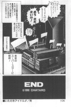 Page 105 of Watashi, Agechau!