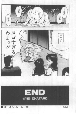 Page 121 of Watashi, Agechau!