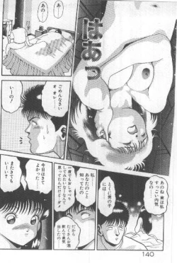 Page 139 of Watashi, Agechau!