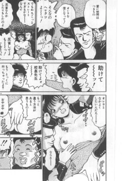 Page 169 of Watashi, Agechau!