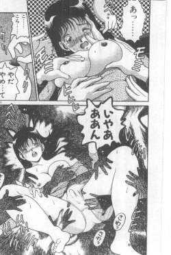 Page 171 of Watashi, Agechau!