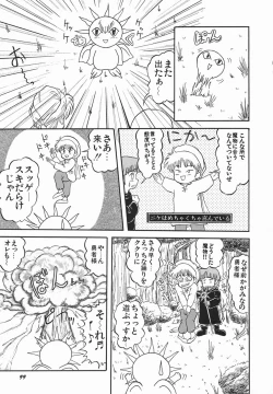 Page 103 of Zetsuai Shoujo