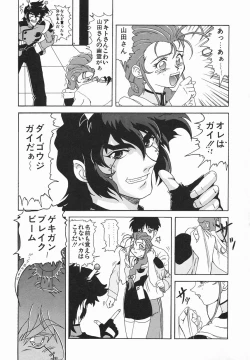 Page 117 of Zetsuai Shoujo