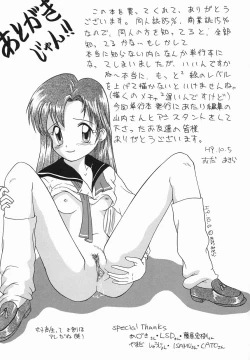 Page 147 of Zetsuai Shoujo