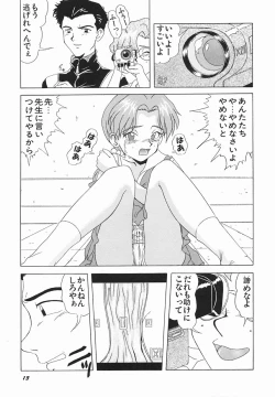 Page 17 of Zetsuai Shoujo