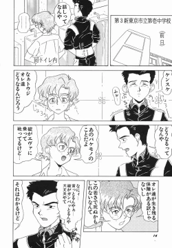 Page 18 of Zetsuai Shoujo