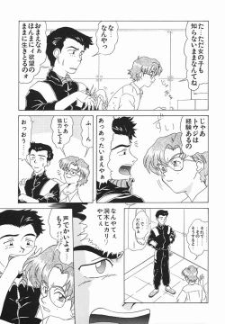 Page 19 of Zetsuai Shoujo