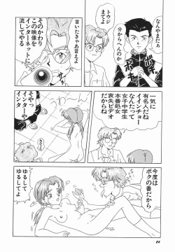 Page 30 of Zetsuai Shoujo