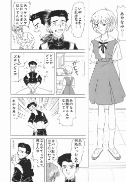 Page 32 of Zetsuai Shoujo