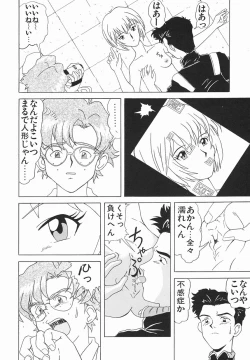 Page 36 of Zetsuai Shoujo